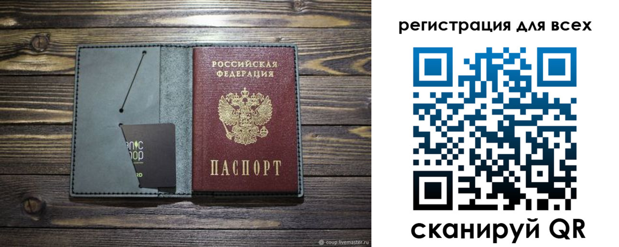 прописка 2025 в Подпорожье