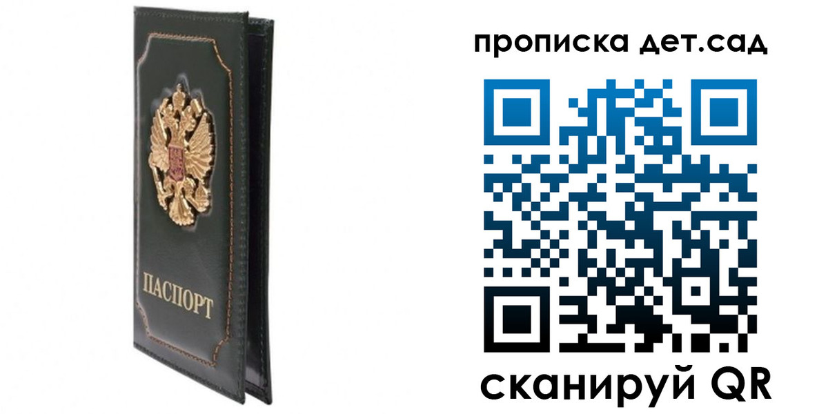 временная регистрация адрес в Подпорожье