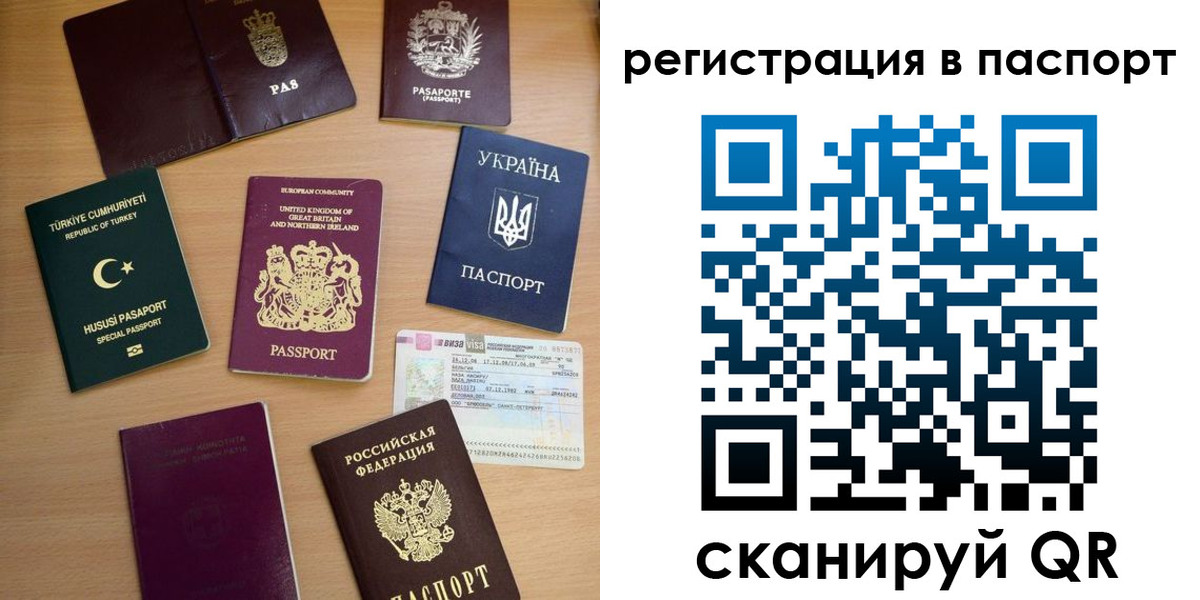 миграционный учет в Подпорожье