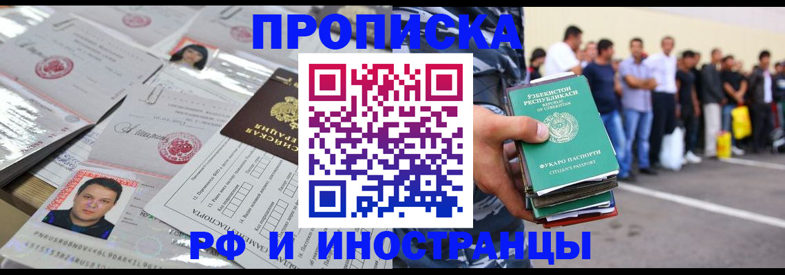 прописка паспорт в Подпорожье