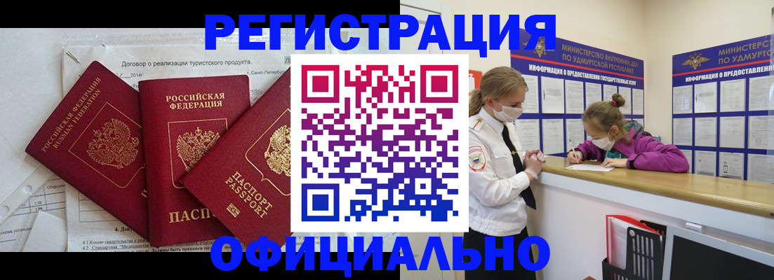 прописка от собственника в Подпорожье