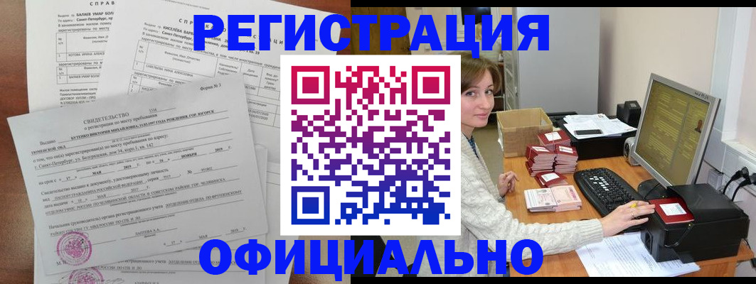 прописка от собственника в Подпорожье