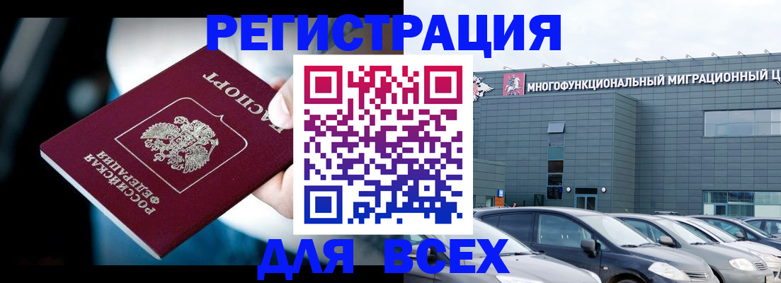 временная регистрация в Подпорожье