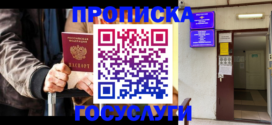 временная регистрация в квартире в Подпорожье