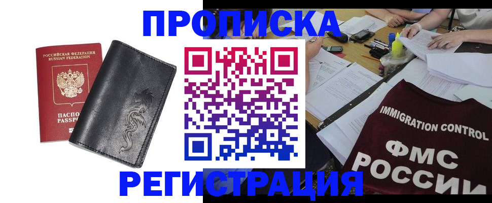 регистрация в Подпорожье