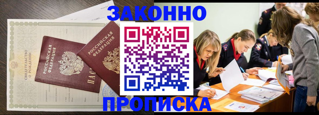 прописка ребенка в Подпорожье